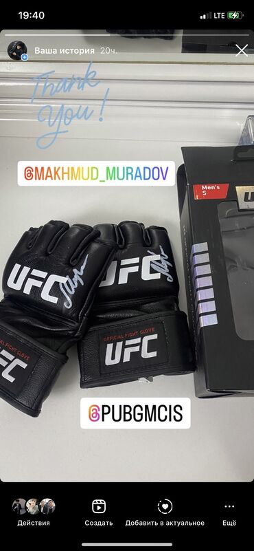 Спорт и хобби: Перчатки UFC с подписью Махмуда Мурадова
