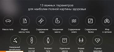 часы mi: Умные весы Xiaomi Mi Body Composition Scale 2 Общие характеристики — 3