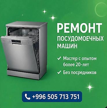 fridge: РЕМОНТ БЫТОВОЙ ТЕХНИКИ • Холодильники и морозильники • Стиральные — 9
