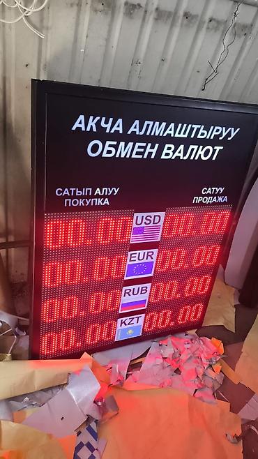 Рекламное оборудование: LEDSTAR.KG — производство и продажа LED-экранов и светодиодных табло — 20