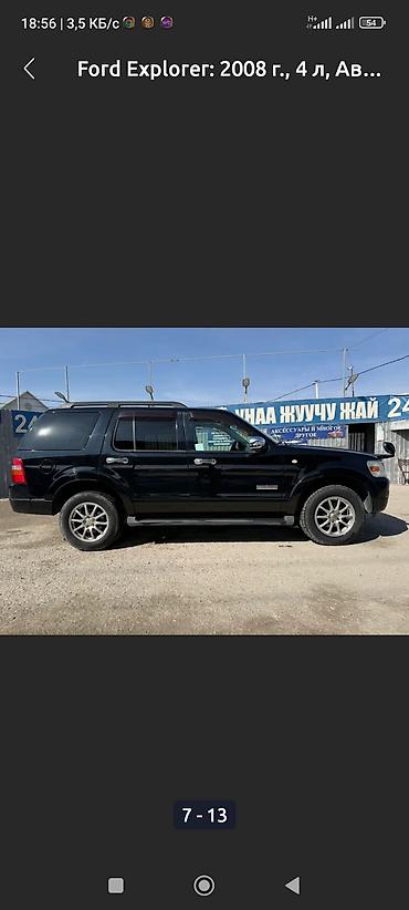 Ford: Ford Explorer: 2008 г., 4 л, Автомат, Бензин, Внедорожник — 10