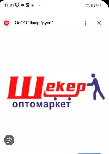 лепщицы пельменей: Компания" Шекер" приглашает 2-х бухгалтеров с знанием 1С с опытом не