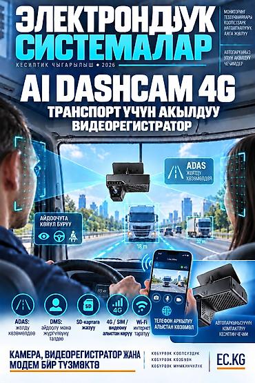 link in bio: Видеорегистратор Новый, На лобовое стекло, Есть GPS — 4