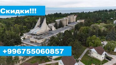 иссык куль отдых 2022 цены: Номер, Аврора санаторий ЦО Аврора, Парковка, стоянка, Охраняемая территория, Бассейн