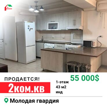 продаю 1 ком квартиры: 2 бөлмө, 43 кв. м, Жеке план, 1 кабат, Евроремонт