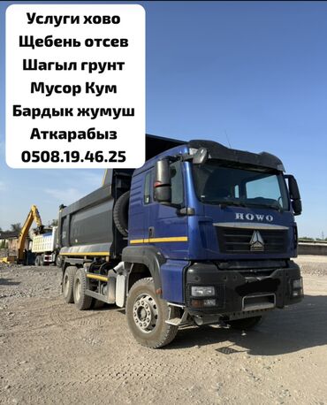 услуги петли: Любой кызмат кылабыз чалаберениздер 
24/7