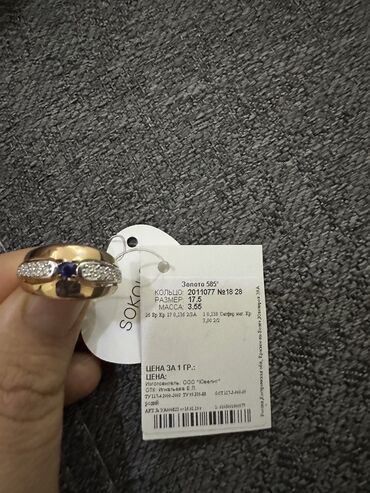 серьги и кольцо золотые с бриллиантом: Кольца золота Бренда Соколов Sokolov оригинал можно проверить по коду