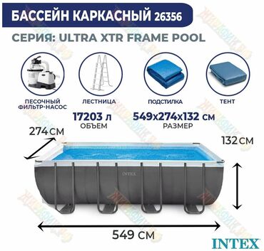 фильтры для бассейна: Характеристики Ultra XTR Rectangular Frame 26356 Конструкция/габариты