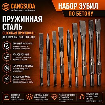 точить: Профессиональные насадки и оснастка CANGSUDA для сверления и долбления — 4