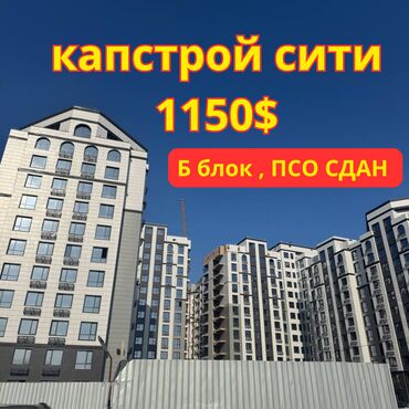 Продажа квартир: 2 комнаты, 82 м², Элитка, 11 этаж, ПСО (под самоотделку)