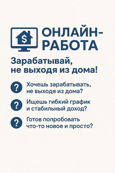 Другие специальности: Работа для подростков и не только