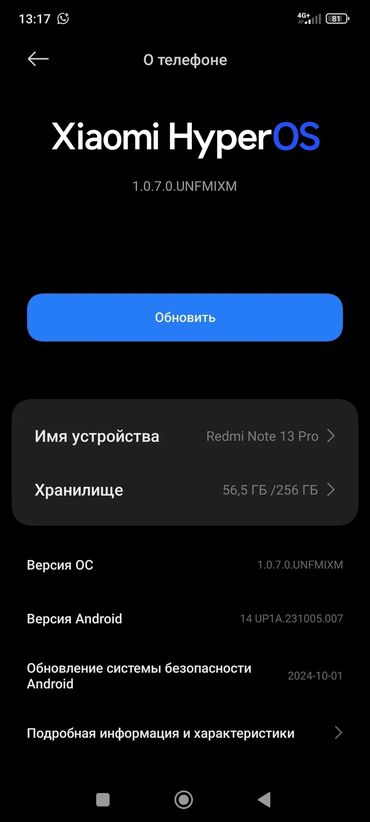 сколько стоит самсунг с 24 ультра в бишкеке: Redmi, Redmi Note 13 Pro, Б/у, 256 ГБ, цвет - Черный
