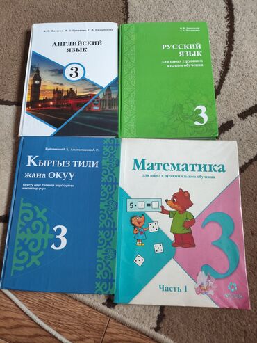 Книги, журналы, CD, DVD: В отличном состоянии200сом новыепо 150 старые. Английский язык