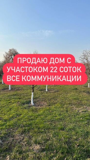 Продажа домов: Дом, 120 м², 4 комнаты, Агентство недвижимости, Евроремонт