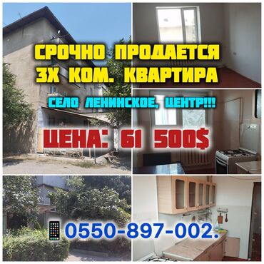 дом в селе: 3 комнаты, 63 м², Индивидуалка, 4 этаж