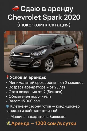 машина в аренду для работы в такси: Сдаю в аренду: Легковое авто, Под такси