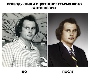 оживить фото: Восстановление старых и поврежденных фото. Оцветнение. Качественно — 3