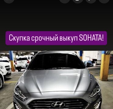 авто в аренду с последующим выкупом в бишкеке: Hyundai Sonata: 2018 г., 2 л, Автомат, Газ