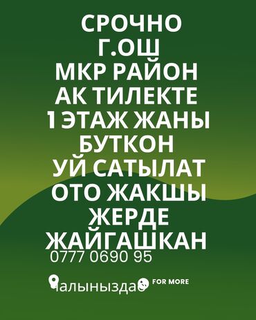 дома в караколе на продажу: Дом, 6 м², 10 комнат, Собственник