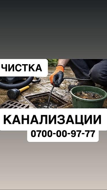 Сантехник. Больше 6 лет опыта