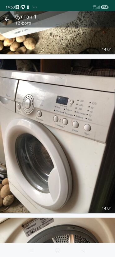 автомат стирал: Стиральная машина LG, Автомат, До 5 кг