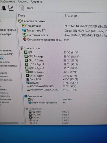 Настольные ПК и рабочие станции: Компьютер, ядер - 4, ОЗУ 16 ГБ, Игровой, Б/у, Intel Core i7, AMD Radeon RX 580, HDD + SSD — 4