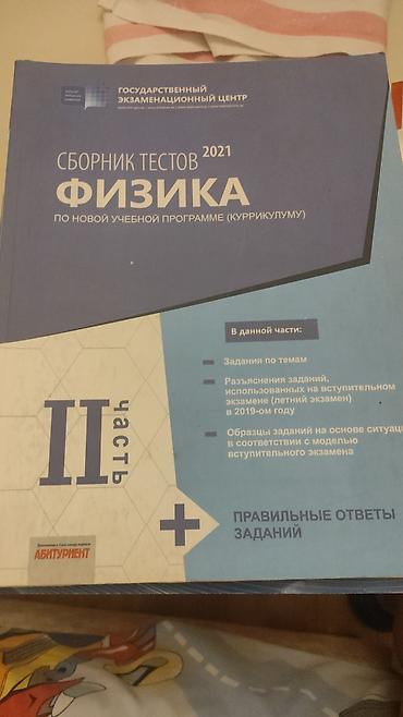 Testlər: DİM (Государственный экзаменационный центр) nəşrləri – Test Topluları — 8