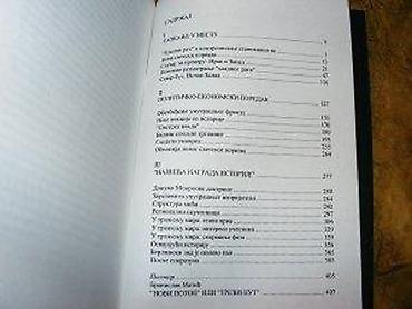 razmene: Svetski poredak stari i noviNoam ČomskiStudentski Kulturni Centar — 6