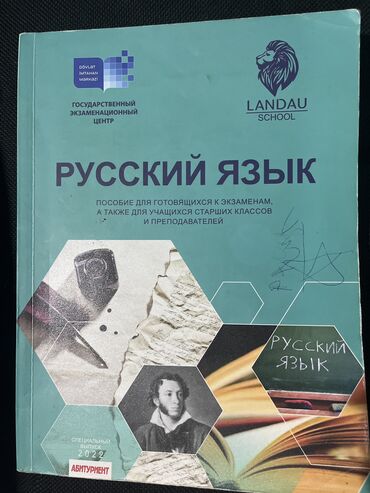 Digər kitablar və jurnallar