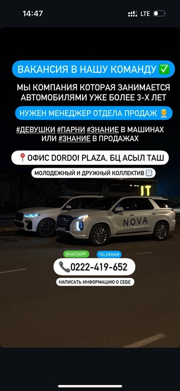 дордой продавец: Требуется Менеджер по продажам, График: Пятидневка, Полный рабочий день, Карьерный рост