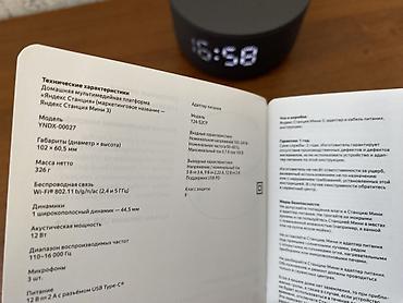red square vox: Связь в сообщениях. Яндекс Станция Мини 3 (модель YNDX-00027) с — 2