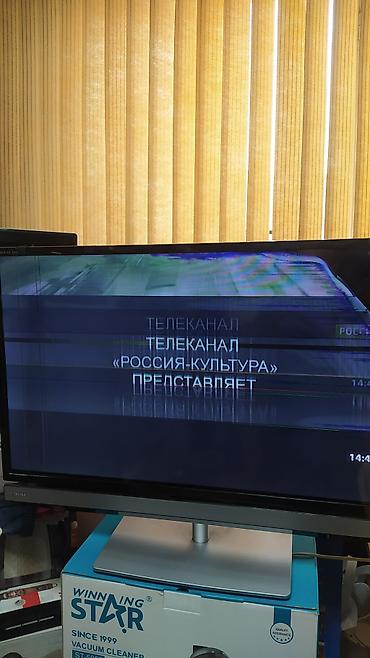 Телевизоры: Телевизор LED Toshiba 32P2300EV Разбита матрица на запасные части ! — 1