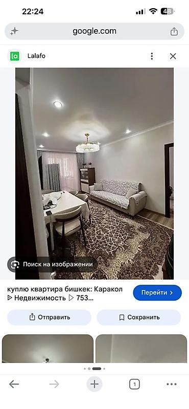 Куплю квартиру в Аламедин 1 или Тунгуч 55000 долларов at lalafo.kg Куплю квартиру в Аламедин 1 или Тунгуч 55000 долларов