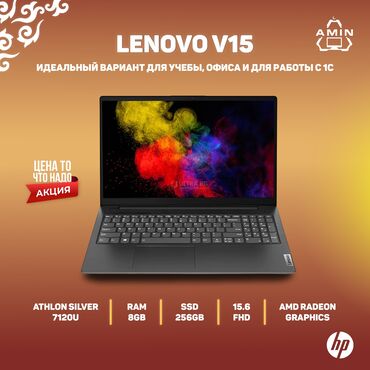для ноутбука: Ноутбук, Lenovo, 8 ГБ ОЗУ, AMD Ryzen 3, 15.6 ", Новый, Для несложных задач, память SSD