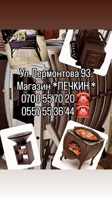 Печи и комплектующие: Магазин «Печкин» — печи, камины и оборудование для бани и дачи — 8