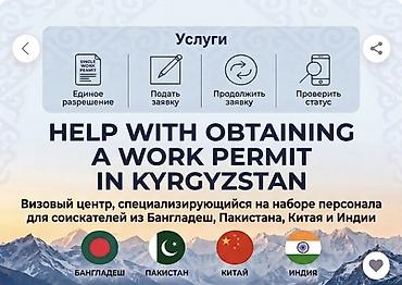 visa: Менеджер по персоналу — 2