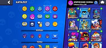 бравл старс акаунты: Игровой аккаунт Brawl Stars Обмен на другие аккаунты не интересует (по — 6