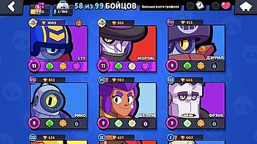 Другие видеоигры: 🎮 Продаю акк Brawl Stars (14к трофеев, легендарки, два титула) Всем — 3