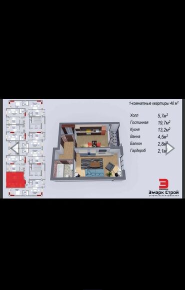 8 микрорайон квартиры: 1 комната, 48 м², Элитка, 13 этаж, ПСО (под самоотделку)