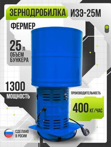 en yaxsi bugda sortu: İZЭ-25 “Fermer” — Texniki göstəricilər Güc: 1300 Vt Gərginlik: 220 V