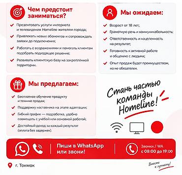 Соода агенттери: Талап кылынат Соода агенти, Иш тартиби: Ийкемдүү график, Тажрыйбасыз, Окутуу, Толук эмес жумуш күнү — 2