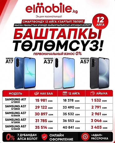 Samsung: 🔥 ЖАҢЫ АЙФОНДОР 🔥 12 АЙГА БӨЛҮП ТӨЛӨӨ ❗БАШТАПКЫ ТӨЛӨМСҮЗ❗ 📱 iPhone — 7