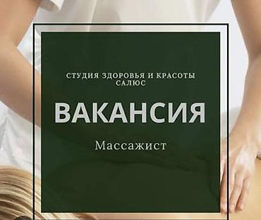 bakı masaj xidməti: Masajist, 1 ildən az təcrübə — 2