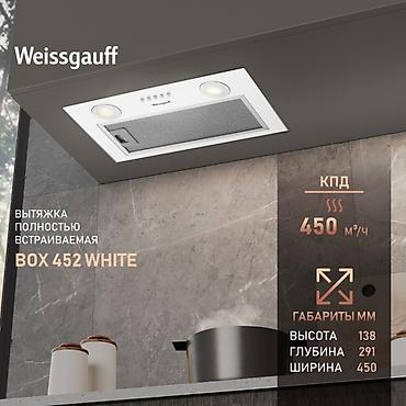 вытяжки б у: Полностью встраиваемая кухонная вытяжка Weissgauff BOX 452 WHITE — 1