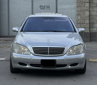 Mercedes-Benz: Mercedes-Benz S 500: 2001 г., 5 л, Автомат, Бензин, Седан