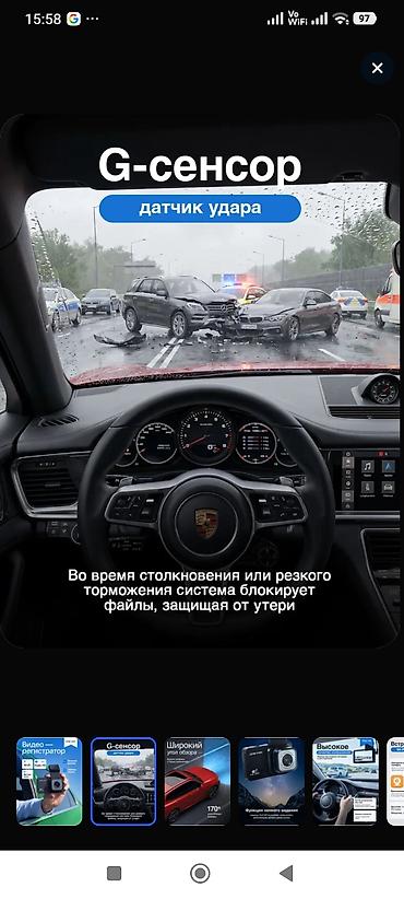 мой номер ошка: Видеорегистратор GROOVIER с Wi‑Fi Ключевые возможности: - Разрешение — 6