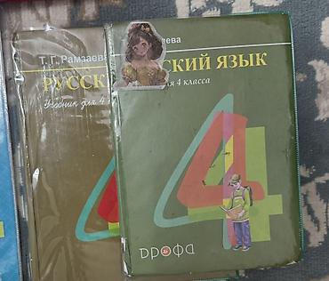 Учебники: Комплект школьных учебников для 4 класса (КР, рус. язык обучения) — 10