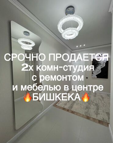 сдается комната кок жар: 2 бөлмө, 65 кв. м, Элитка, 14 кабат, Дизайнердик ремонт