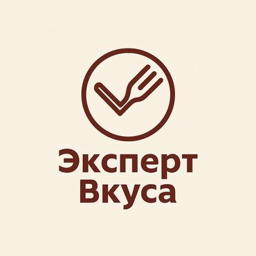робота повар: Талап кылынат Кондитер, Төлөм Күнүмдүк, Тажрыйбасы бир жылдан аз