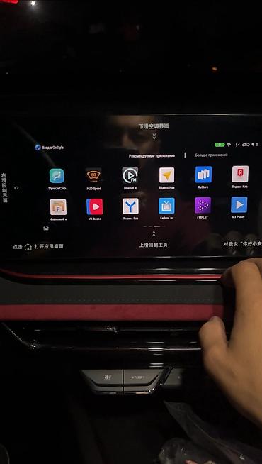 Другие автоуслуги: РУСИФИКАЦИЯ КИТАЙСКИХ АВТО 🔧 Профессиональный перевод мультимедийной — 10